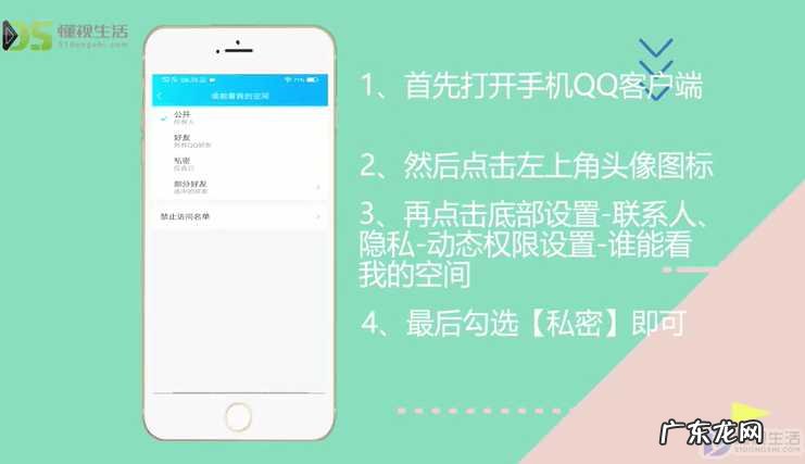 手机版怎么注销qq空间? qq如何关闭空间入口