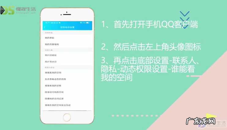 手机版怎么注销qq空间? qq如何关闭空间入口