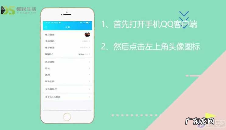 手机版怎么注销qq空间? qq如何关闭空间入口