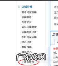 淘宝店铺客服电话怎么修改 淘宝店铺怎么添加客服链接?客服链接怎么弄?淘宝新店客服怎么设置