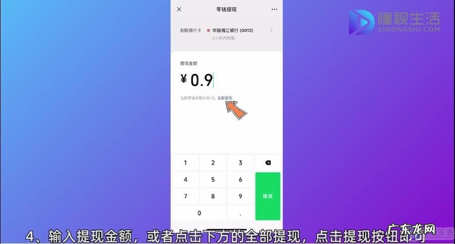 不知道支付密码怎么办? 从微信提现到银行卡怎么提