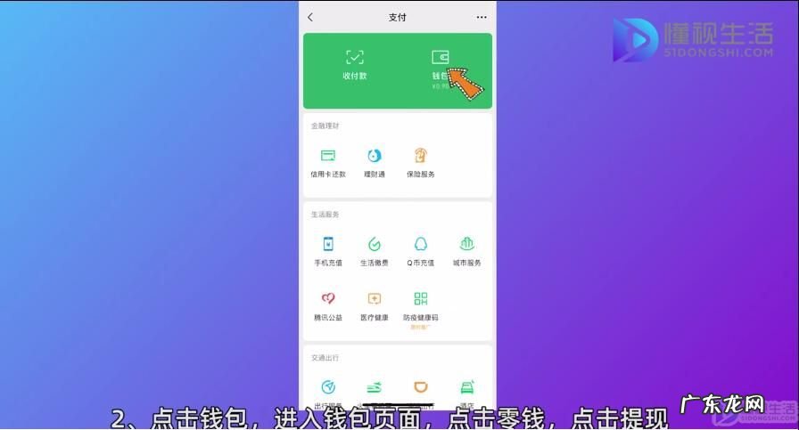 不知道支付密码怎么办? 从微信提现到银行卡怎么提