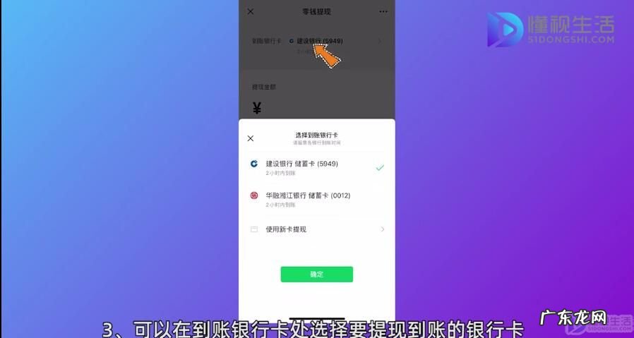 不知道支付密码怎么办? 从微信提现到银行卡怎么提