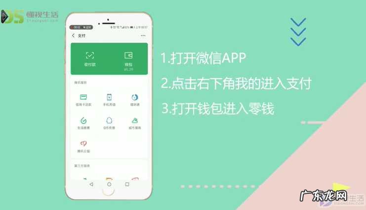 微信免费提现5个方法？ 微信红包的钱怎么转到银行卡