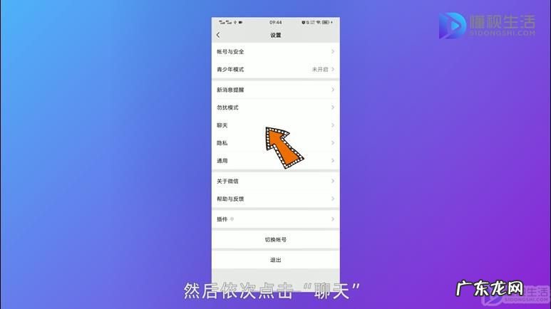 微信界面背景怎么设置? 怎么把微信界面设置背景