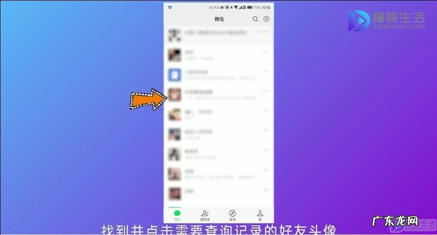 可以看到别人的微信聊天记录吗? 怎么看微信聊天记录多少条