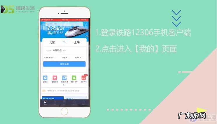 个人怎么申请火车皮？ 网上买票怎么注册12306