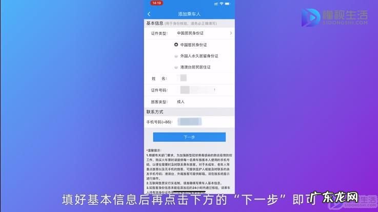 12306怎么添加新乘客买票? 12306怎么添加新乘客