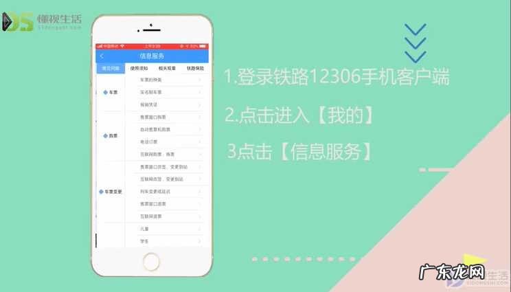 开车前5分钟可改签吗？ 手机12306怎么改签车票