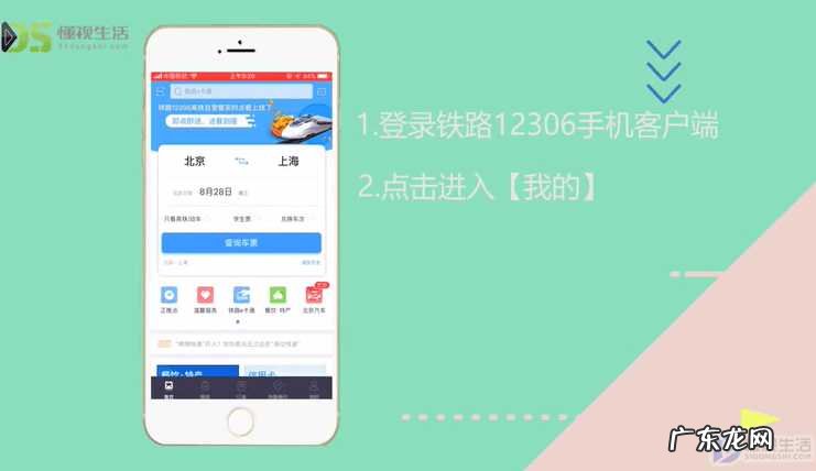 开车前5分钟可改签吗？ 手机12306怎么改签车票