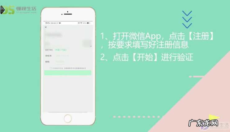 微信免费注册网站? 微信账号注册