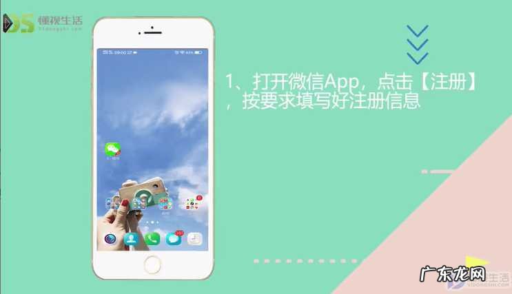 微信免费注册网站? 微信账号注册