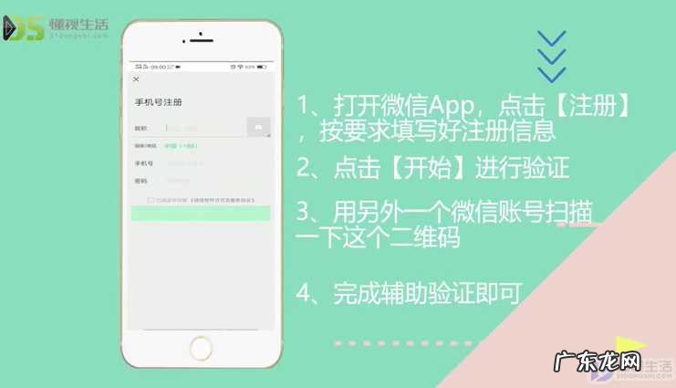 微信免费注册网站? 微信账号注册