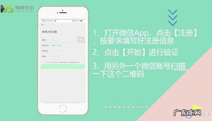 微信免费注册网站? 微信账号注册
