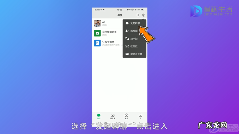 如何建立自己的微信公众号？ 怎么建一个新的微信群