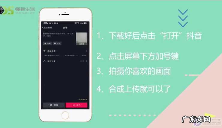 怎样才能把抖音拍好？ 怎么玩好抖音