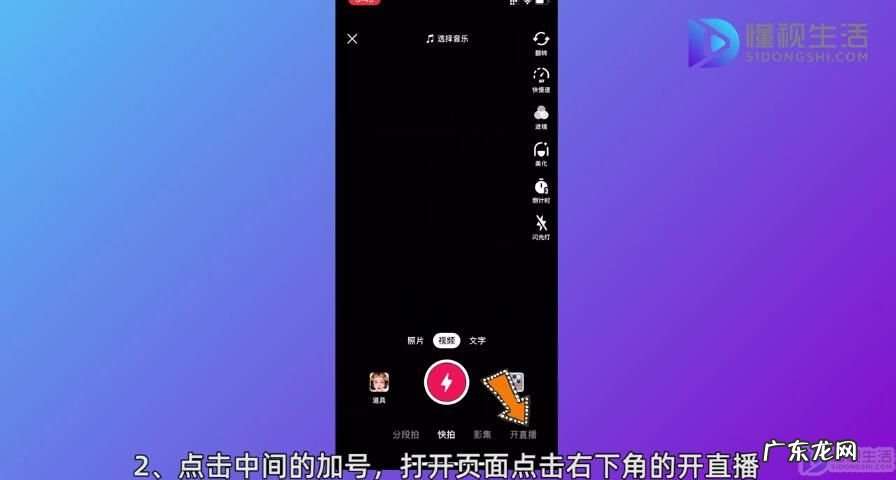 抖音直播间人数上不来? 在抖音上怎么才能直播