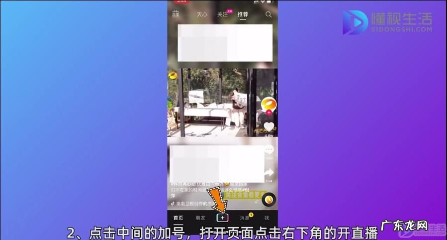 抖音直播间人数上不来? 在抖音上怎么才能直播