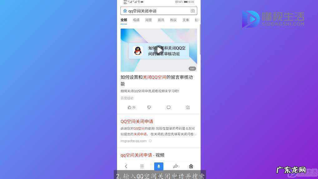 qq空间注销有什么后果? qq空间怎么关闭