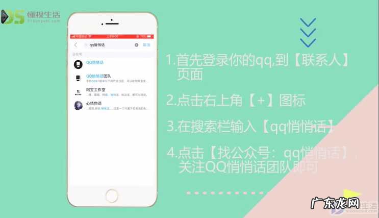 2021qq悄悄话下架了吗？ qq悄悄话怎么没有了