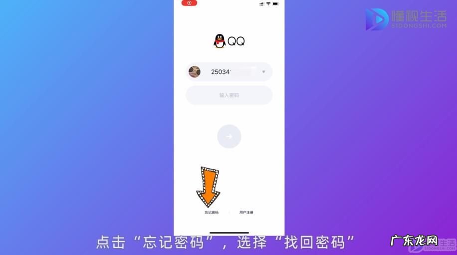 qq号被盗了怎么找回来