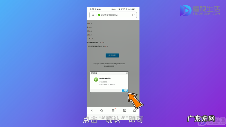 历史所有添加过的好友？ qq怎么恢复被删除的好友