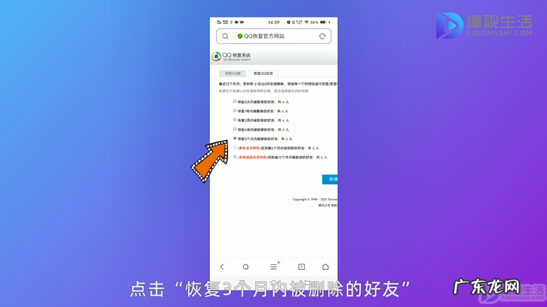 历史所有添加过的好友？ qq怎么恢复被删除的好友