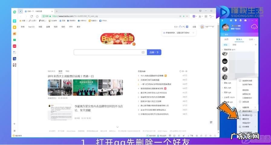 qq怎么一键恢复被删除的好友? qq好友被误删怎么恢复