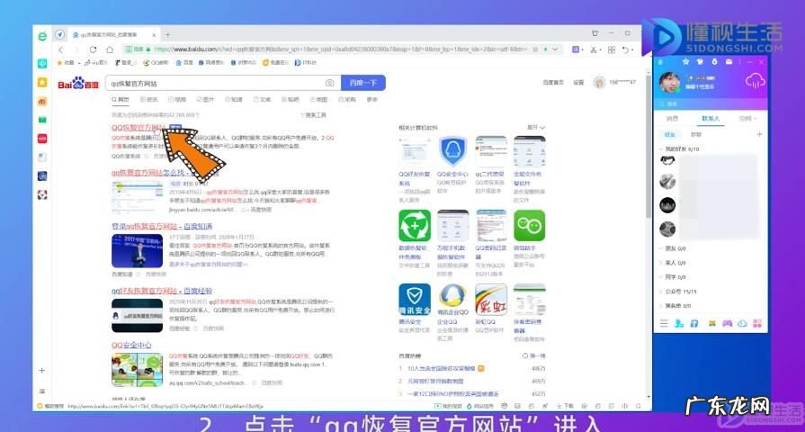 qq怎么一键恢复被删除的好友? qq好友被误删怎么恢复