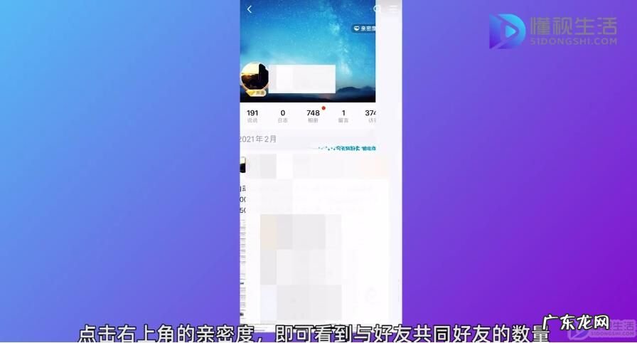 qq共同好友具体是谁? 怎么查看qq的共同好友