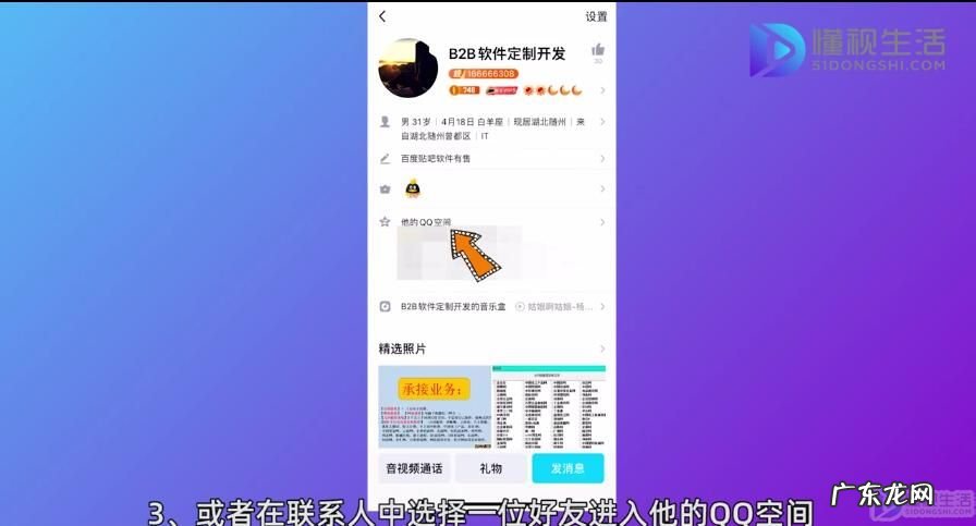 qq共同好友具体是谁? 怎么查看qq的共同好友