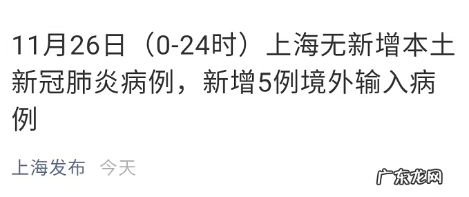 最新！上海3例本土确诊溯源结果：均为德尔塔变异株，为同一传播链