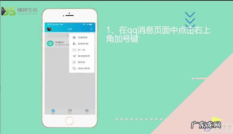 qq进群打招呼怎么取消? qq如何群发群信息