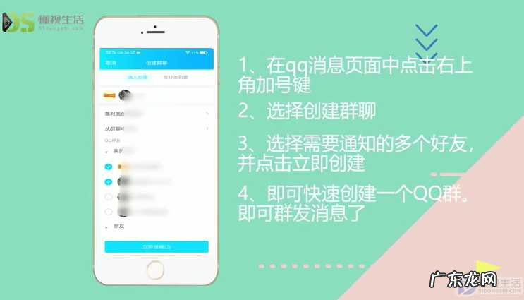 qq进群打招呼怎么取消? qq如何群发群信息