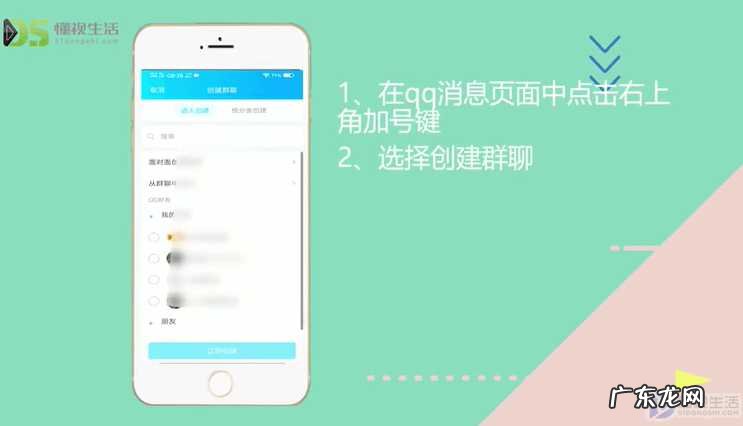 qq进群打招呼怎么取消? qq如何群发群信息