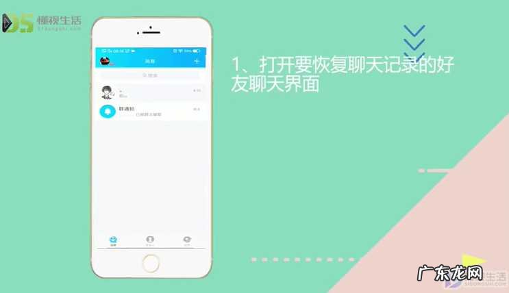 qq聊天记录数据恢复？ 如何恢复已删除qq的聊天记录