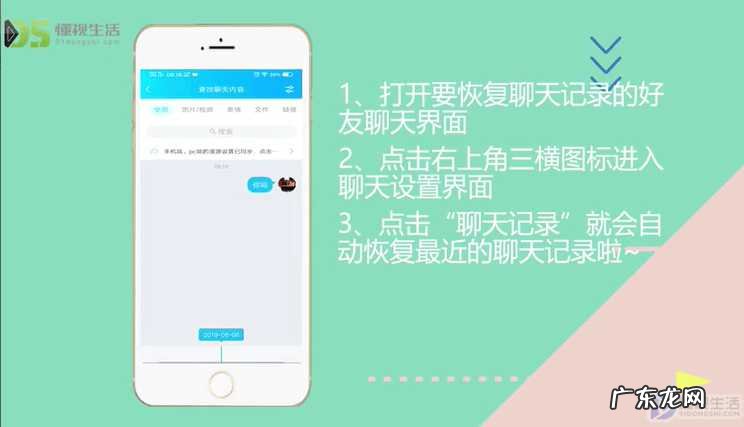 qq聊天记录数据恢复？ 如何恢复已删除qq的聊天记录