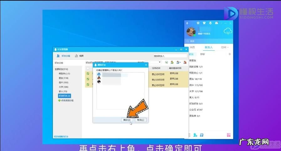 qq好友一键删除手机版？ qq好友怎样批量删除