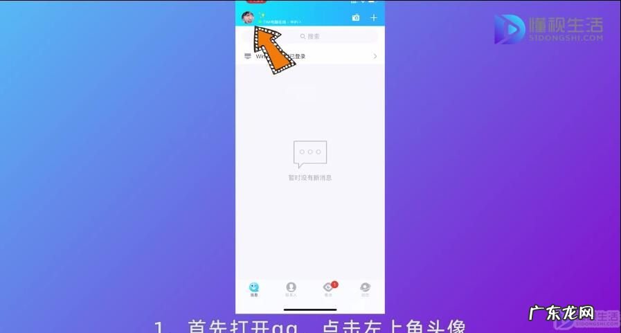 qq名片不显示qq号? qq里面怎么改名字
