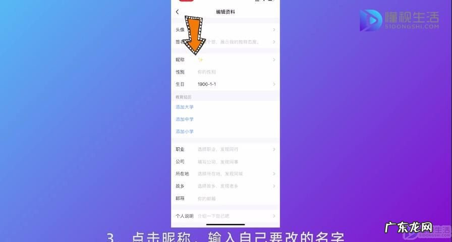 qq名片不显示qq号? qq里面怎么改名字