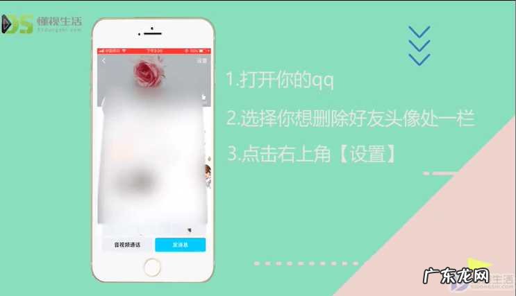 手机qq怎么快速删大批好友? 手机qq上怎么快速删好友