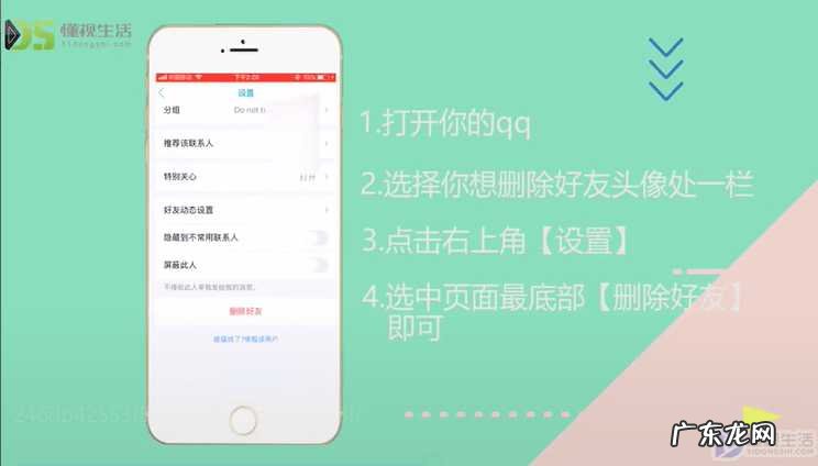 手机qq怎么快速删大批好友? 手机qq上怎么快速删好友