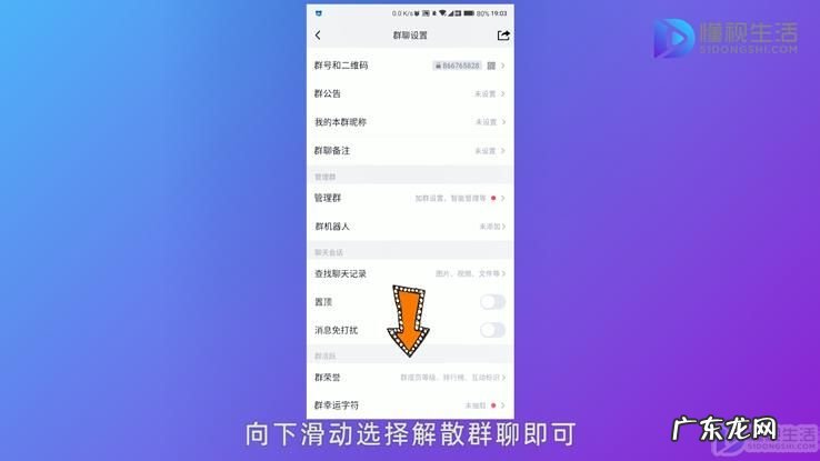 自己创建的qq群没了? qq怎么解散自己建的群