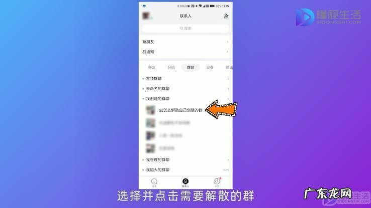 自己创建的qq群没了? qq怎么解散自己建的群