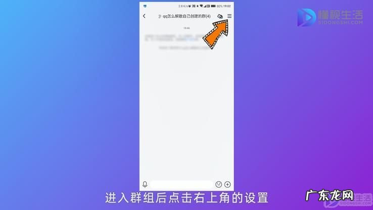 自己创建的qq群没了? qq怎么解散自己建的群