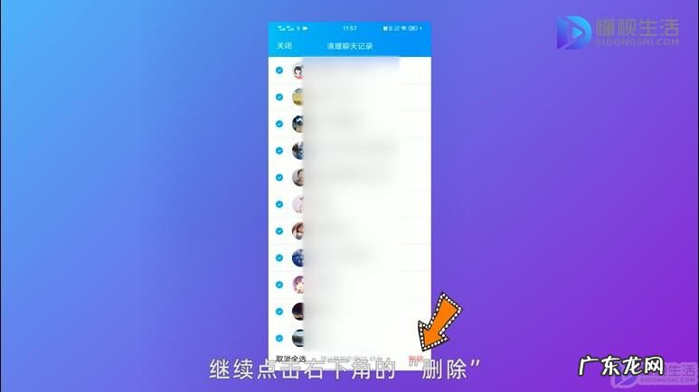 qq历史聊天记录恢复? 怎么清除qq聊天记录