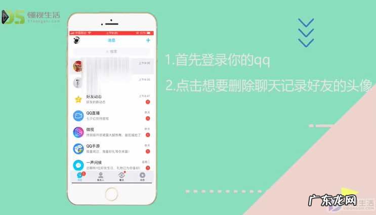 qq怎么清除所有人聊天记录？ 怎么删除全部聊天记录