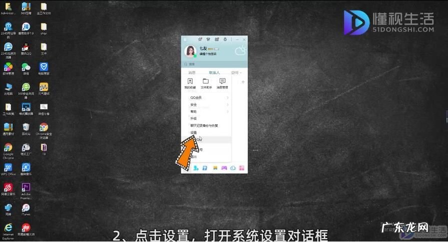 电脑快捷截屏键ctrl+什么? 怎么设置qq截图快捷健