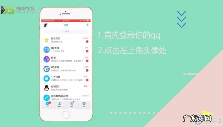 qq密码修改忘了旧密码? 忘了qq密码该怎么修改