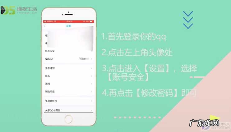 qq密码修改忘了旧密码? 忘了qq密码该怎么修改